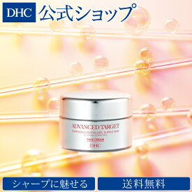 【店内P最大14倍以上開催】DHCアドバンスターゲット フェースクリーム 【送料無料】【DHC直販】 | dhc 顔 保湿クリーム スキンケア フェイスクリーム 美容クリーム エイジングケア ハリ 肌 化粧品 クリーム 保湿 マッサージクリーム 肌ケア ケア フェイスケア マッサージ