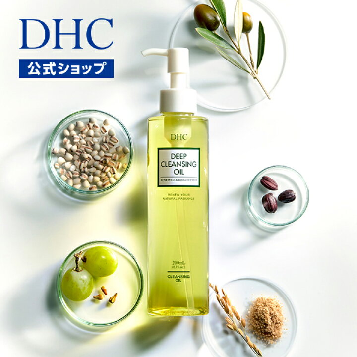 注目のブランド DHC 薬用ディープクレンジングオイル L 200mL 送料無料 あすつく