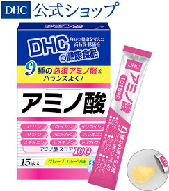 【店内P最大14倍以上開催】【DHC直販】効率よくダイエットしたいあなたに＜すっきりおいしいグレープフルーツ味＞ アミノ酸 15日分 | dhc サプリメント ダイエット ダイエットサプリ 美容 男性 健康サプリ 美容サプリ サプリ 食べ過ぎ お腹 栄養補助食品 健康 女性 40代