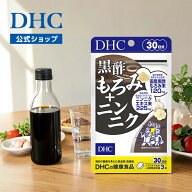 楽天ランキング受賞！ 【店内P最大18倍以上開催】【DHC直販】 アミノ酸 黒酢 スタミナ ブランドニンニク…
