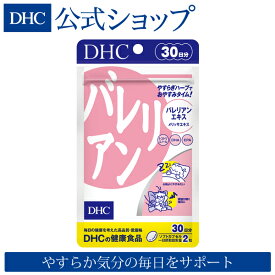 【店内P最大14倍以上開催】【DHC直販サプリメント】ハーブの一種バレリアン メリッサエキス トコトリエノール ビタミン ビタミンe バレリアン 30日分 | dhc ディーエイチシー 男性 女性 元気 dha epa バレレン 健康 睡眠 サプリ サプリメント カプセル 睡眠改善薬 質 ハーブ