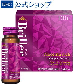 【店内P最大14倍以上開催】【DHC直販】ハリやツヤ 透明感「プラセンタエキス」 8つの美容成分を配合した美容ドリンク イキイキとした上質な美しさをあなたに Briller（ブリエ） プラセンタリッチ | dhc プラセンタ 女性 コラーゲン 美容ドリンク 健康ドリンク 健康飲料 補給