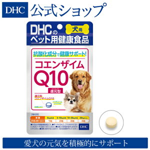 Dhc 犬 サプリメントの通販 価格比較 価格 Com