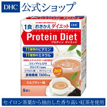 楽天市場】dhc プロテインミルクティーの通販