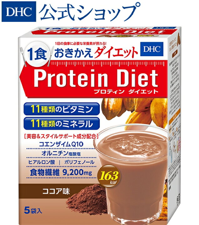 楽天市場】【店内P最大14倍以上開催】【DHC直販】DHCプロティン 