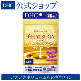 【店内P最大14倍以上開催】【DHC直販サプリメント】 美HATSUGA 30日分 | DHC サプリメント サプリ 健康食品 ケラチン 美容 ビタミン 健康 ヘアーケア ヘアケア メンズ 1ヶ月分 美容サプリ 頭皮ケア 栄養 健康維持 スカルプ スカルプケア 健康サプリ サポート 栄養補助 髪