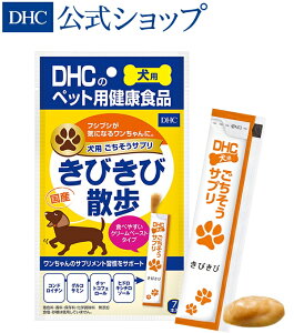 Dhc 犬 サプリメントの通販 価格比較 価格 Com