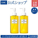 【最大P29倍＋400pt開催中】【お買い得】【送料無料】【DHC直販】楽天コスメ大賞「使ってよかったコスメ」総合1位連続受賞！DHC薬用ディープクレンジングオ... ランキングお取り寄せ