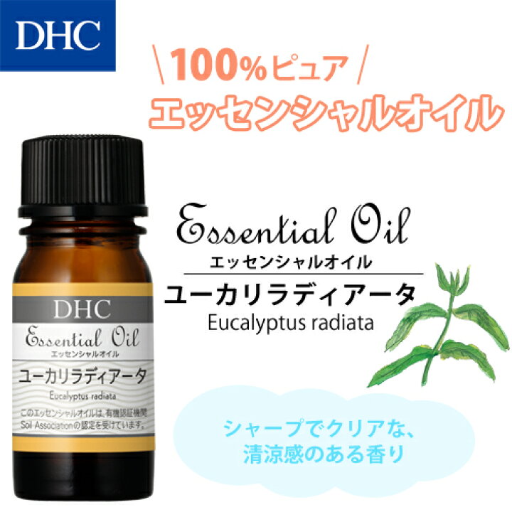 ファッション通販 精油５ml 100 エッセンシャルオイル オーガニックユーカリレモン リラックス Teleacv Cl
