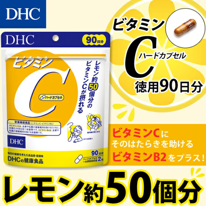 540円 【SALE／89%OFF】 DHC ビタミンBミックス 徳用90日分 180粒 ×3個セット