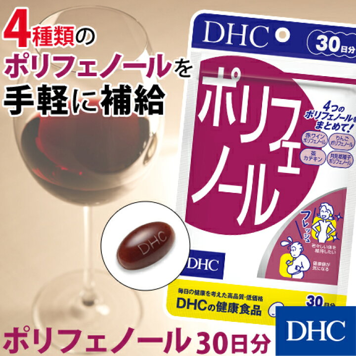楽天市場】【店内P最大17.5倍以上開催】【DHC直販サプリメント】多くの 