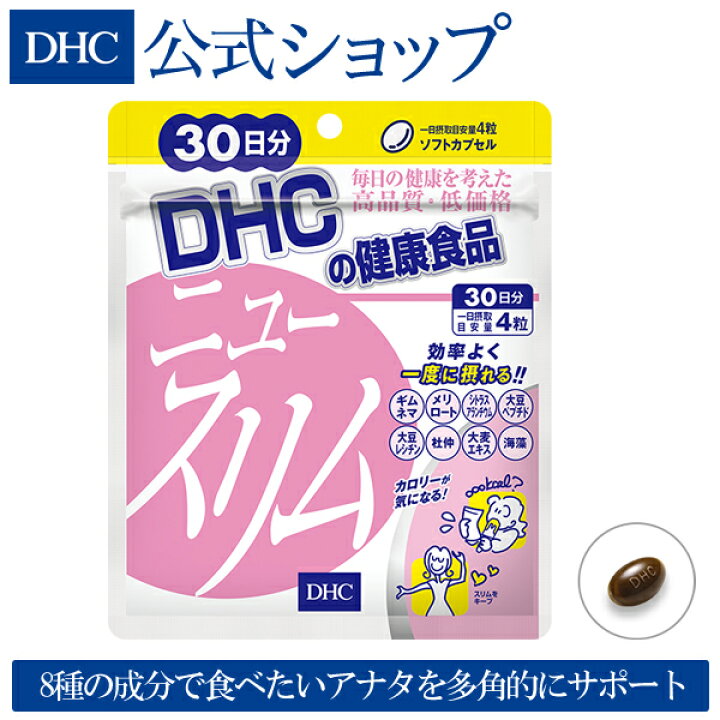 市場 5個セット ディーエイチシー フォースコリー サプリメント ダイエット サプリ 女性 ビタミン ソフトカプセル DHC 30日分×5