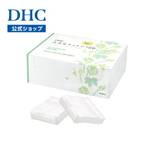 【店内P最大58倍以上開催】【DHC直販】ローションパックやふき取りが簡単に！100%天然コットンを使用 DHC大きなコットン100 | DHC カット綿 メイク道具 コットン ふき取り ふきとり メイク落とし スキンケア スキンケア用品 メイク用品 カットコットン 美容 肌ケア 保湿