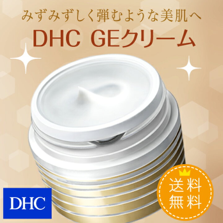 楽天市場】【店内P最大18倍以上開催】【DHC直販】送料無料「レパ 