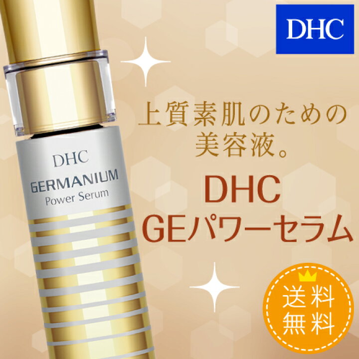 楽天市場】【店内P最大77倍以上開催】【DHC直販】【送料無料】有機 