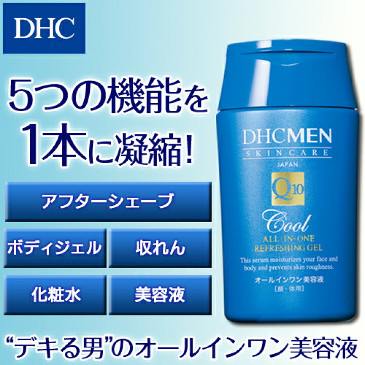 楽天市場 店内p最大14倍以上 300pt開催 Dhc直販男性用化粧品 メンズ 化粧水 アフターシェーブ Dhc Men オールインワン リフレッシングジェル 顔 体用 美容液 オールインワンジェル ディーエイチシー スキンケア 化粧品 オールインワンゲル ジェル 男性 保湿