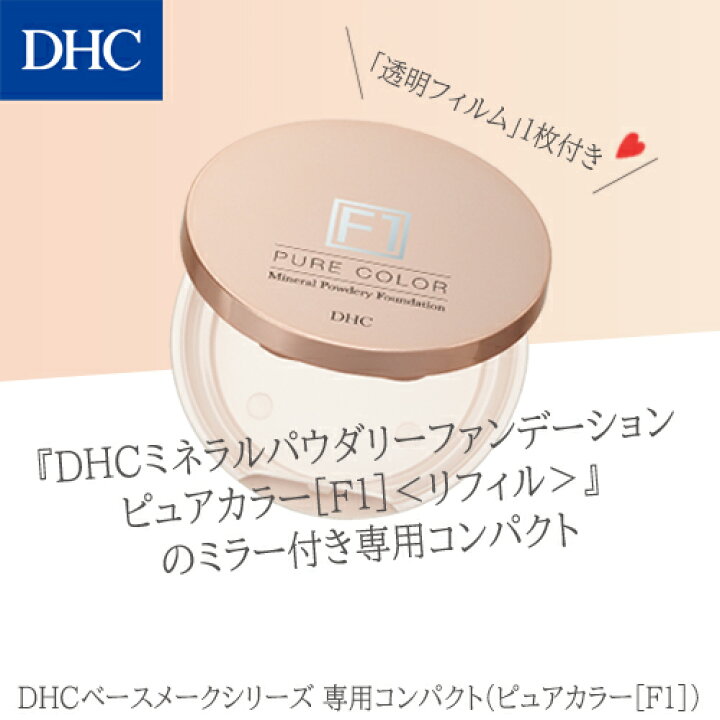 ショッピング DHCミネラルパウダリーファンデーション スポンジ３個セット