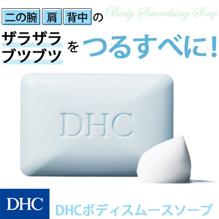 DHC　フットスムースソープ