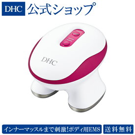 【店内P最大14倍以上開催】【DHC直販】【送料無料】肌にあててすべらせるだけ！ DHCボディエキスパート(ボディ用EMS) | ボディ 器具 たるみ インナーマッスル EMS コードレス 美容グッズ 美容器具 防水 newproduct 筋トレ グッズ 太もも 腹筋 足 足裏 ボディケア