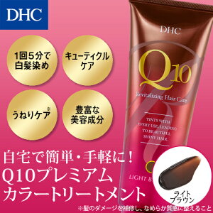 Dhcカラートリートメント ヘアカラー 通販 価格比較 価格 Com