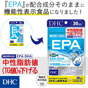 楽天市場 店内p最大14倍以上 300pt開催 Dhc直販 サプリメント Epa 30日分 機能性表示食品 健康食品 Dhc Dha 女性 サプリ 男性 中性脂肪 ディーエイチシー 食事で不足 健康 オメガ3 魚 青魚 Omega3 栄養補助 ヘルスケア 不飽和脂肪酸 さぷり オメガ3脂肪酸