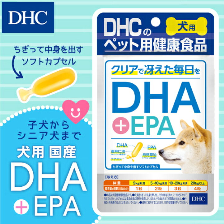 市場 Dhc 60粒 着色料保存料無添加 犬用サプリメント パーフェクトビタミンオールカバー 安心できる品質で愛犬の健康を守ります 安全 食塩不使用 高品質