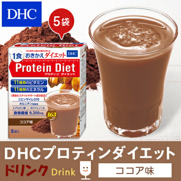 Dhc プロティンダイエット 美body ストロベリー味 10個セット 300g Dhc プロティンダイエット 美body ストロベリー味 10個セット 300g