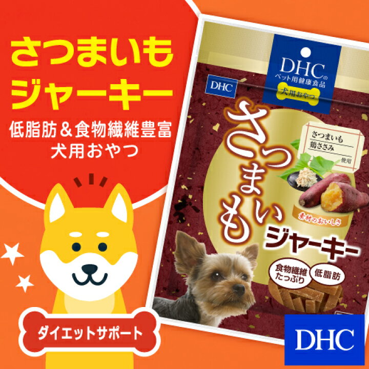 宅配便配送 メール便送料無料 DHC 愛犬用低脂肪 ダイエットジャーキー ささみ 100g ccps.sn 宅配便配送 メール便送料無料 DHC 愛犬用低脂肪 ダイエットジャーキー ささみ 100g ccps.sn