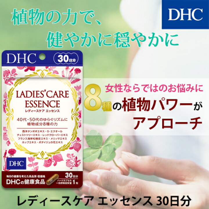 楽天市場】【店内P最大14倍以上開催】植物成分8種の力で40代・50代の 
