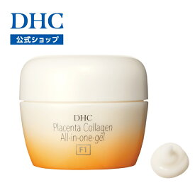 【店内P最大56倍以上開催】【DHC直販】プラセンタ セラミド エラスチン配合 DHCプラセンタ コラーゲン オールインワンジェル[F1] | オールインワン オールインワンゲル エイジングケア ジェル ハリ高保湿 ゲル スキンケア ツヤ 保湿ジェル 顔 基礎化粧品 コスメ フェイスケア