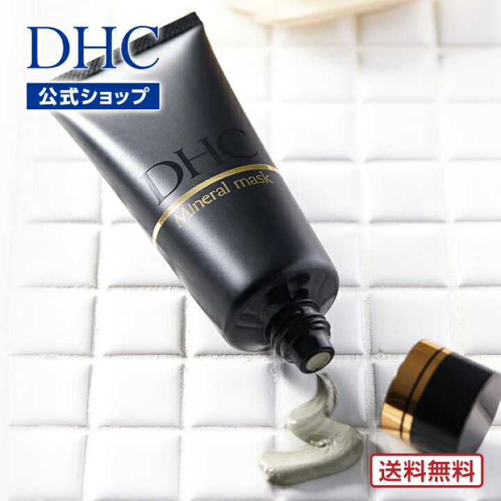 楽天市場】【店内P最大14倍以上開催】【DHC直販化粧品】送料無料 肌に 