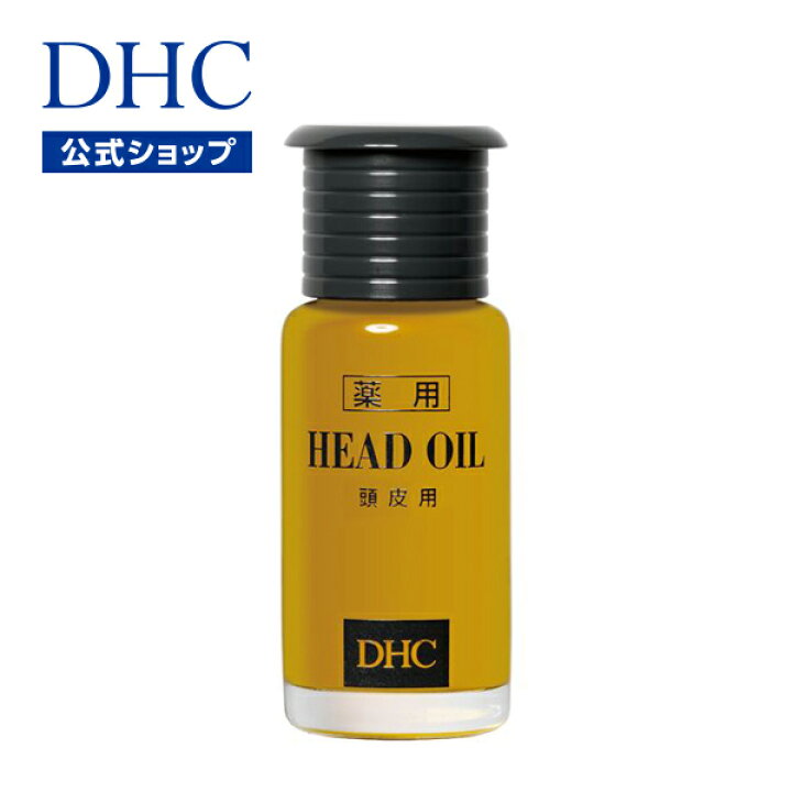 楽天市場 店内p最大14倍以上開催 Dhc直販 頭皮用オイル Dhc薬用ヘッドオイル 頭皮クレンジング クレンジングオイル オイル スカルプ 毛穴 スカルプケア 抜け毛 マッサージオイル 女性 男性 バージンオイル メンズ スキャルプ 皮脂 頭皮 レディース ヘアオイル