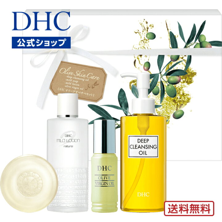 楽天市場】【店内P最大47倍以上開催】【お買い得】【DHC直販】【送料 