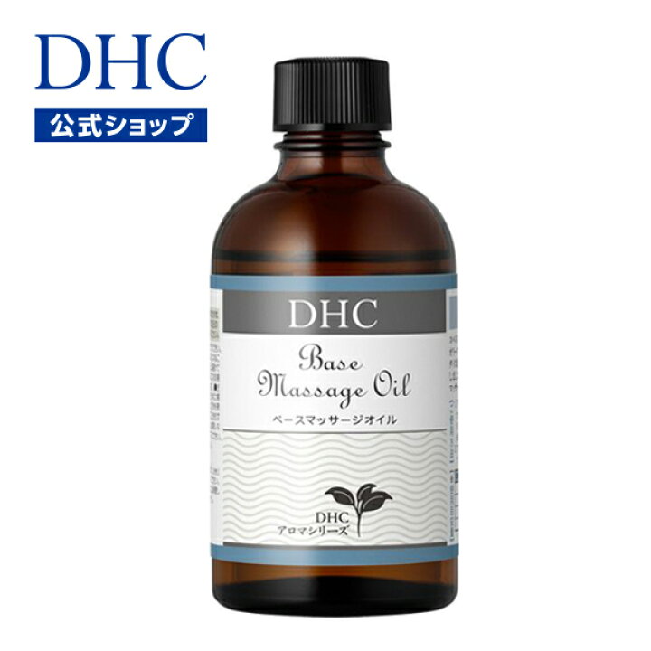 1194円 【在庫一掃】 dhc 美容 保湿 オイル 送料無料 DHC 公式 DHCオリーブバージンオイル