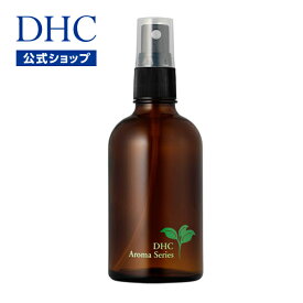 【店内P最大14倍以上開催】【DHC直販】DHCアロマ保存用ボトル 100mLスプレータイプ | アロマ用品・基材 ボトル 容器 アロマオイル エッセンシャルオイル スプレーボトル スプレー ルームスプレー アロマスプレー アロマグッズ ディーエイチシー DHC ガラス容器 ガラス瓶 瓶