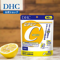 【店内P最大56倍以上開催】サプリメント【DHC直販】 ビタミンC(ハードカプセル) 徳用90日分【ビタミンC・…