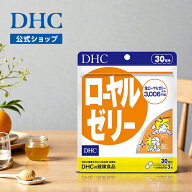 楽天ランキング受賞！ 【店内P最大18倍以上開催】【DHC直販】タンパク質,ビタミンB群,ミネラル,アミノ酸…
