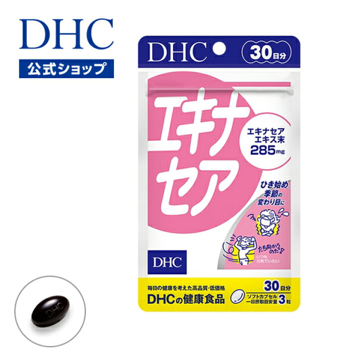 楽天市場】楽天ランキング受賞！ 【店内P最大56倍以上開催】【DHC直販 