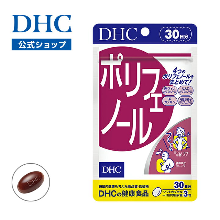 楽天市場】【店内P最大17.5倍以上開催】【DHC直販サプリメント】多くの 