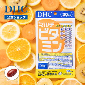【店内P最大65倍以上開催】【DHC直販】 【サプリ ビタミンミネラル】マルチビタミン 30日分　|　ビタミンc ビタミンd 女性 ビタミンb ミネラル ビオチン ビタミンa 葉酸 ビタミンb群 ビタミンE ビタミン剤 ビタミンサプリ 美容 well