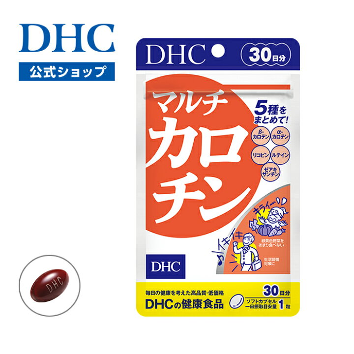 楽天市場】【店内P最大47倍以上開催】【DHC直販】ルテイン リコピン 