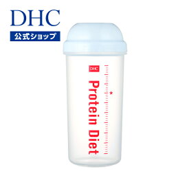 【店内P最大14倍以上開催】【DHC直販】目盛り付き DHCプロティンダイエット専用シェーカーコップ|dhc プロテインダイエット プロテイン シェイカー シェーカー プロテインシェーカー ボトル プロテインシェイカー シェイク フタ付き コップ 置き換えダイエット 置き換え