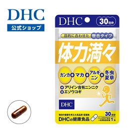 【店内P最大18倍以上開催】【DHC直販】カンカ マカ 冬虫夏草 エゾウコギ アリイン含有ニンニク アルギニン 体力満々 30日分|dhc サプリメント サプリ 健康食品 メンズ 男性 にんにく メンズサプリ 男性用 食事で不足 栄養剤 健康サプリ 栄養補給 スタミナ 男性サプリ 健康