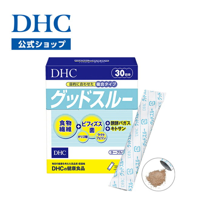 楽天市場 店内p最大14倍以上開催 Dhc直販サプリメント 腸内善玉菌のビフィズス菌と オリゴ糖やラクトフェリンを配合 グッドスルー 30日分 Dhc Dhc サプリメント サプリ パウダー キトサン 善玉菌 腸内環境 食物繊維 ラクチュロース 健康食品 ディーエイチシー