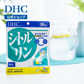 【店内P最大18倍以上開催】【DHC直販】 サプリメント サプリ アルギニン シトルリン 30日分 | DHC アミノ酸 サラサラ さらさら 健康食品 栄養補助食品 インナーケア アミノ酸サプリ 健康サプリ 美容サプリ 美容 健康 栄養補助 活力 生活習慣 ヘルスケア エイジングケア well