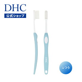 【店内P最大14倍以上開催】【DHC直販】歯周病菌の潜む汚れをしっかり除去！オリジナル歯ブラシ DHCデンタルブラシ(ふつう・ブルー) | dhc DHC ディーエイチシー 歯ブラシ ハブラシ デンタルケア オーラルケア 歯磨き 口腔ケア ハミガキ 極細 はみがき 細い ブラシ 口臭 予防