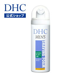 【店内P最大14倍以上開催】【DHC直販】DHCシェービングフォーム | DHC dhc 髭剃り シェービング ひげ ひげ剃り メンズ スキンケア シェービングフォーム 乾燥肌 フェイス 男性用 ヒゲソリ ひげそり 泡 髭ソリ フォーム 美容 保湿 肌 肌荒れ シェービングクリーム 髭 男性