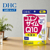 【店内P最大18倍以上開催】【DHC直販】コエンザイムQ10 包接体 90日分【サプリ】 | ビタミンc 女性 男性 …