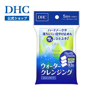 �y�X��P�ő�56�{�ȏ�J�Áz�yDHC���́z �_�u�����s�v DHC�E�H�[�^�[�N�����W���O�i�R�b�g���^�C�v�j | dhc �V�[�g ���C�N���Ƃ� ���ϗ��Ƃ� �@����� ��痿 �X�L���P�A �ь��P�A ��� ����