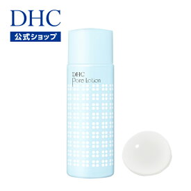 【店内P最大14倍以上開催】【DHC直販化粧品】DHCポアナローション | 化粧品 ローション 化粧水 dhc ディーエイチシー スキンケア アルコールフリー ポアナ 引き締め 収れん化粧水 収れん 毛穴 顔 エイジングケア 収斂化粧水 肌 肌ケア ケア フェイスケア 美容 美肌 ハリ 香り